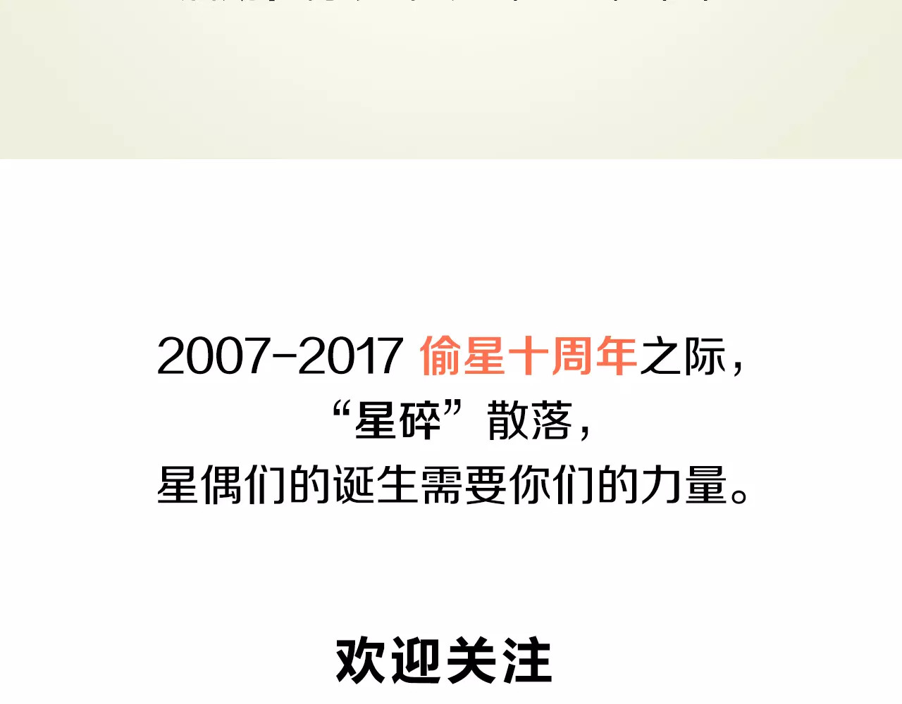 第43话 寻月已逝 第 52 页