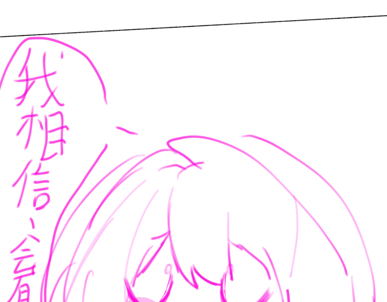 禾·火 第 72 页