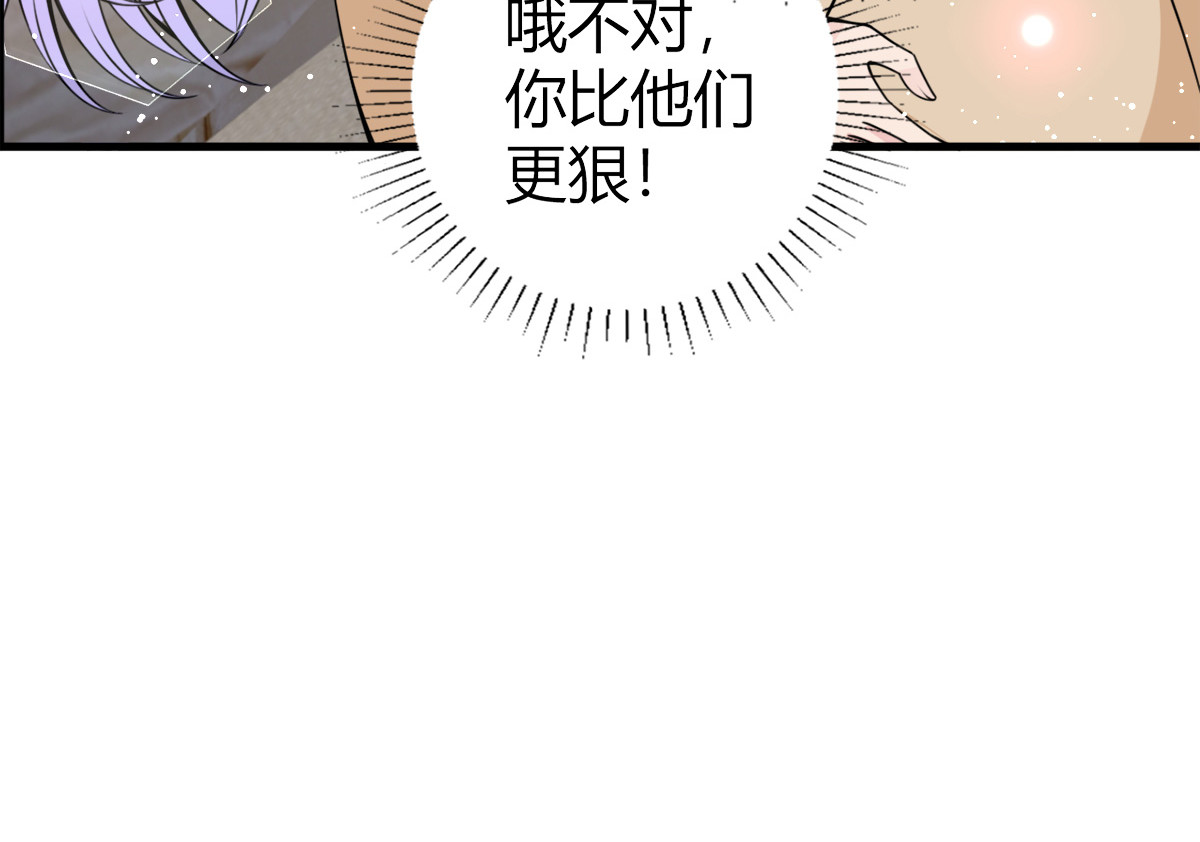 第20话 第 6 页