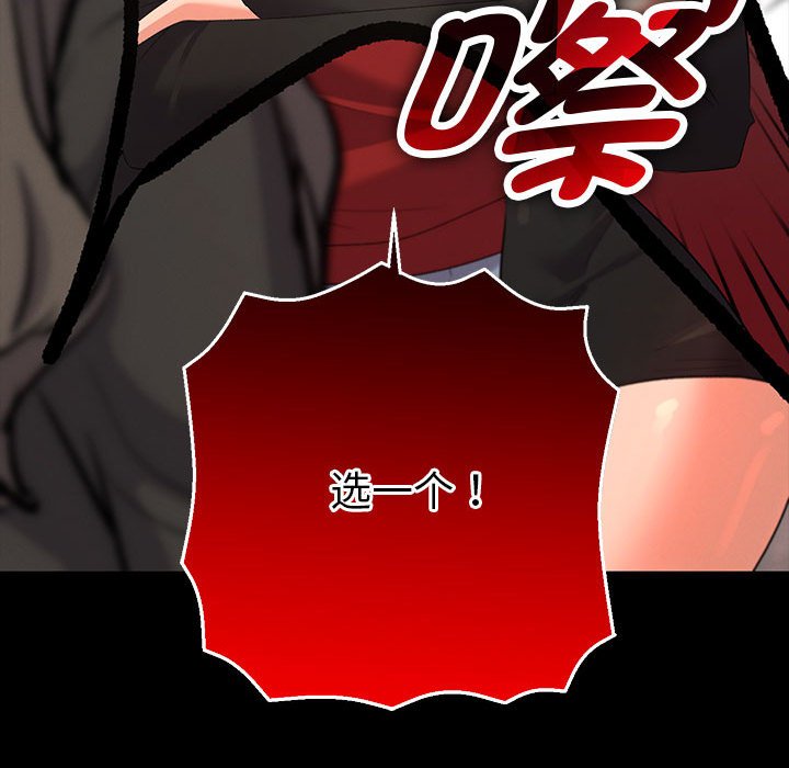 第2话 第 116 页
