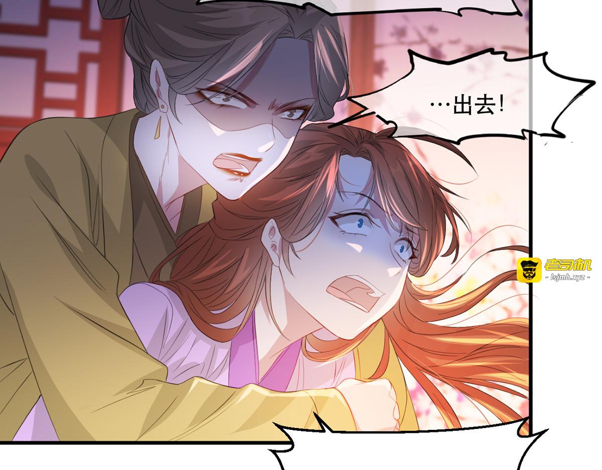 第66话 荣王妃的“慈母心” 第 47 页