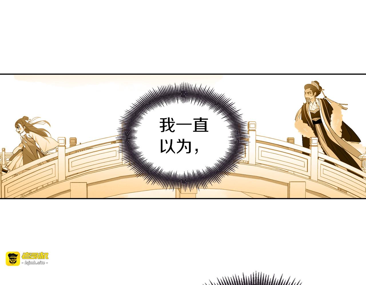 第52话 这是爱吗？ 第 47 页