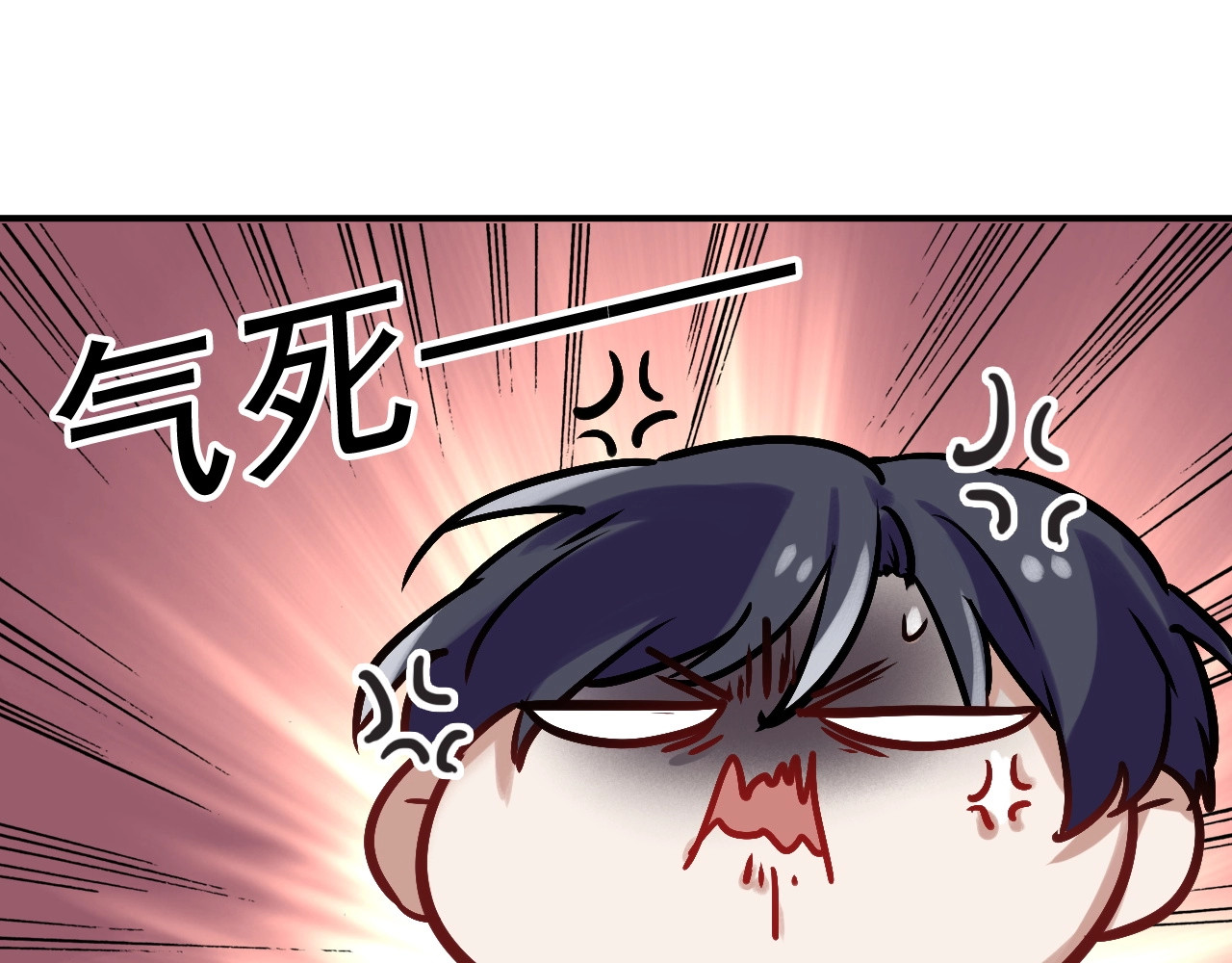 第32话 仇宁VS齐格非（一） 第 72 页