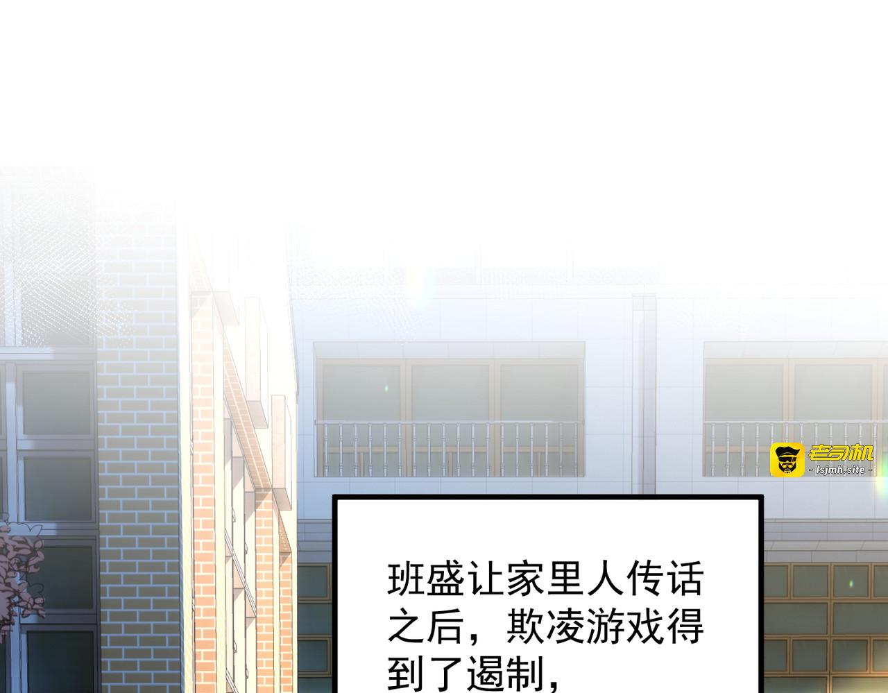第66话 互不相犯 第 5 页