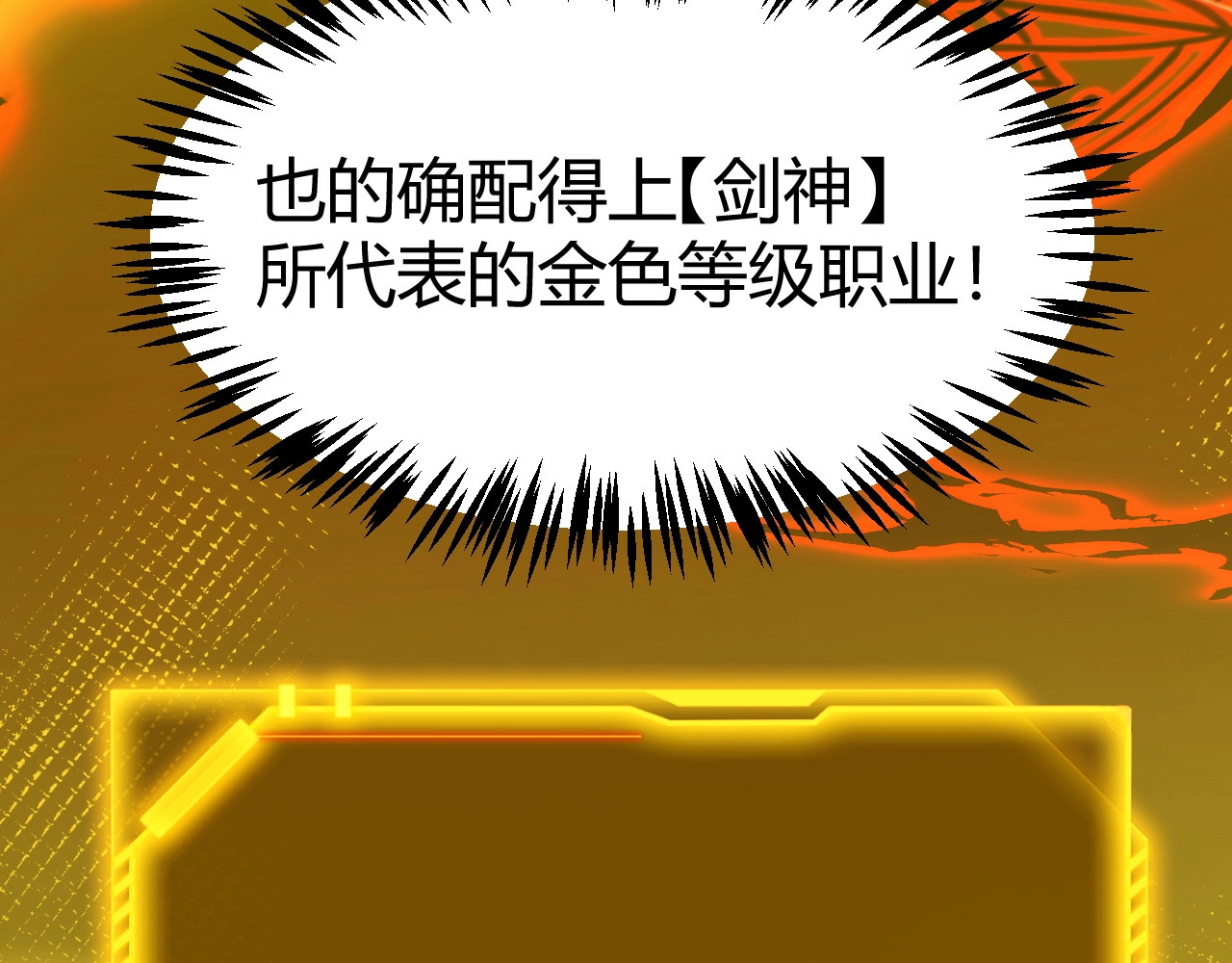 第3话 饮血剑！为了今晚的约会！ 第 64 页