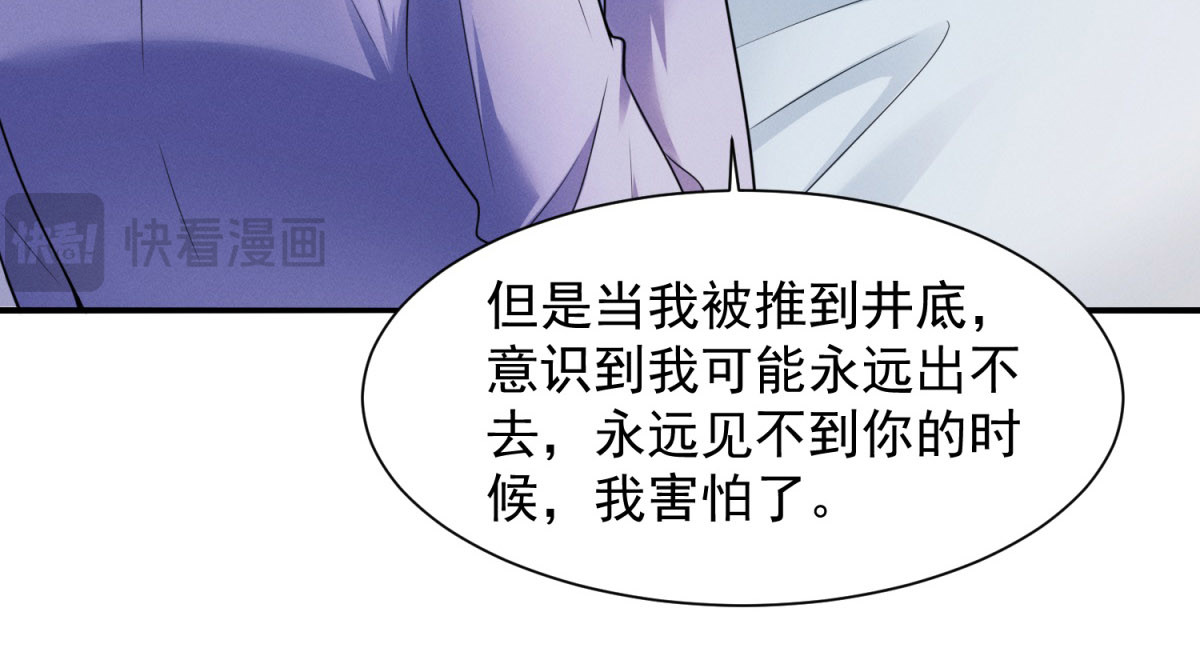第12话 珍惜 第 70 页