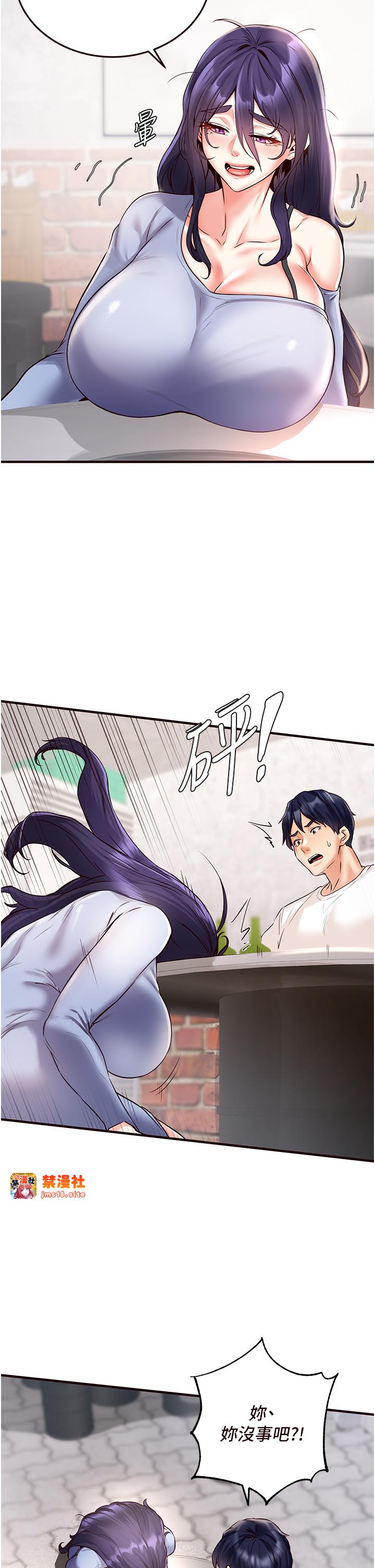 第16话 - 可以看你老二了吧? 第 21 页