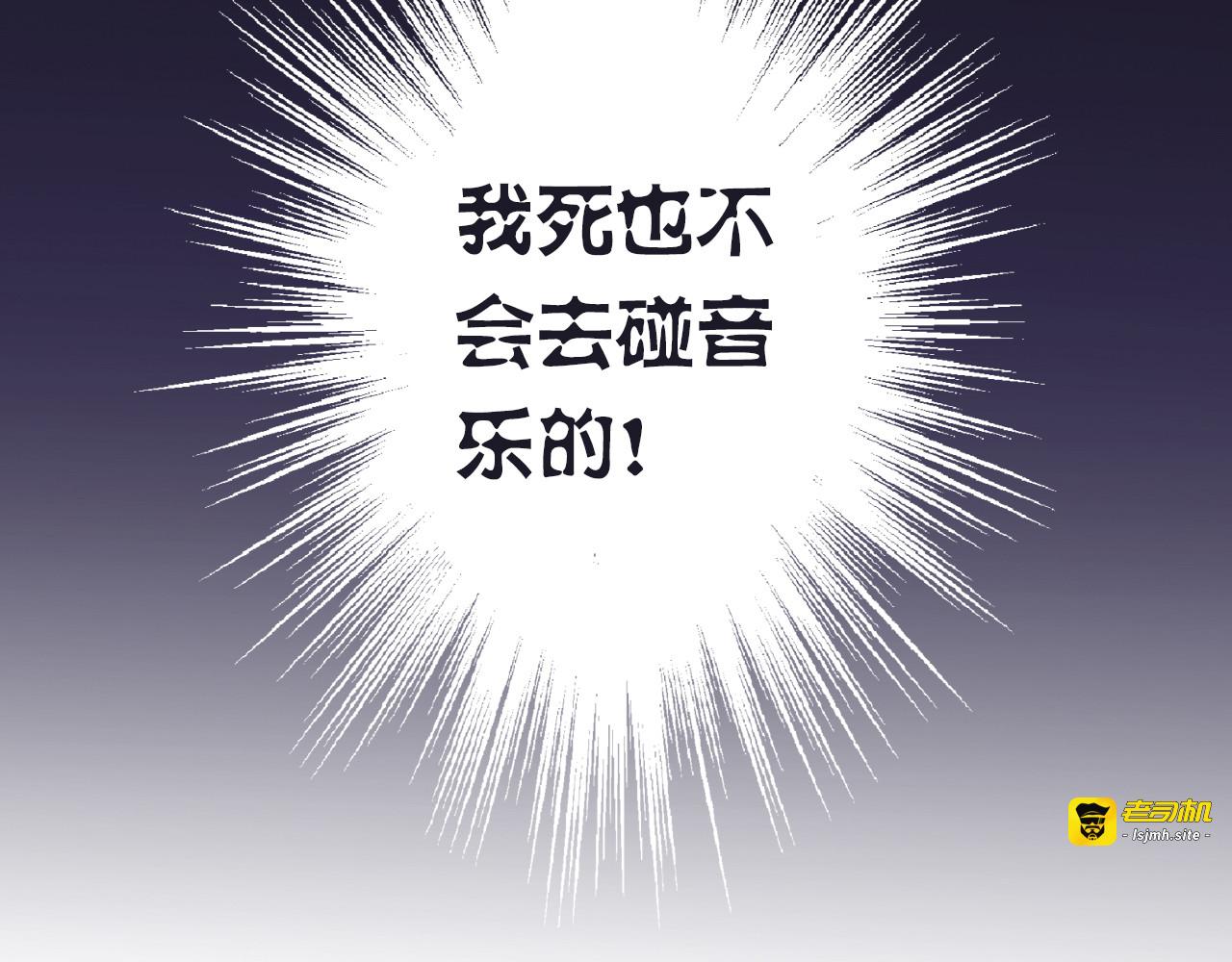 第20话 我死也不会玩音乐的！ 第 99 页