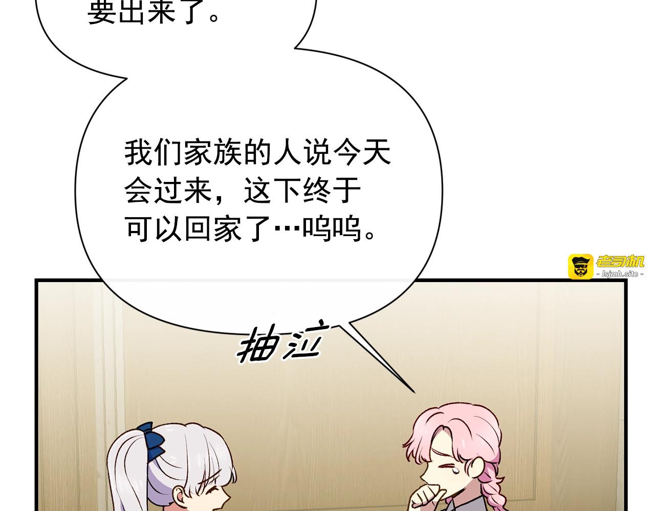 第78话 投票意外 第 83 页