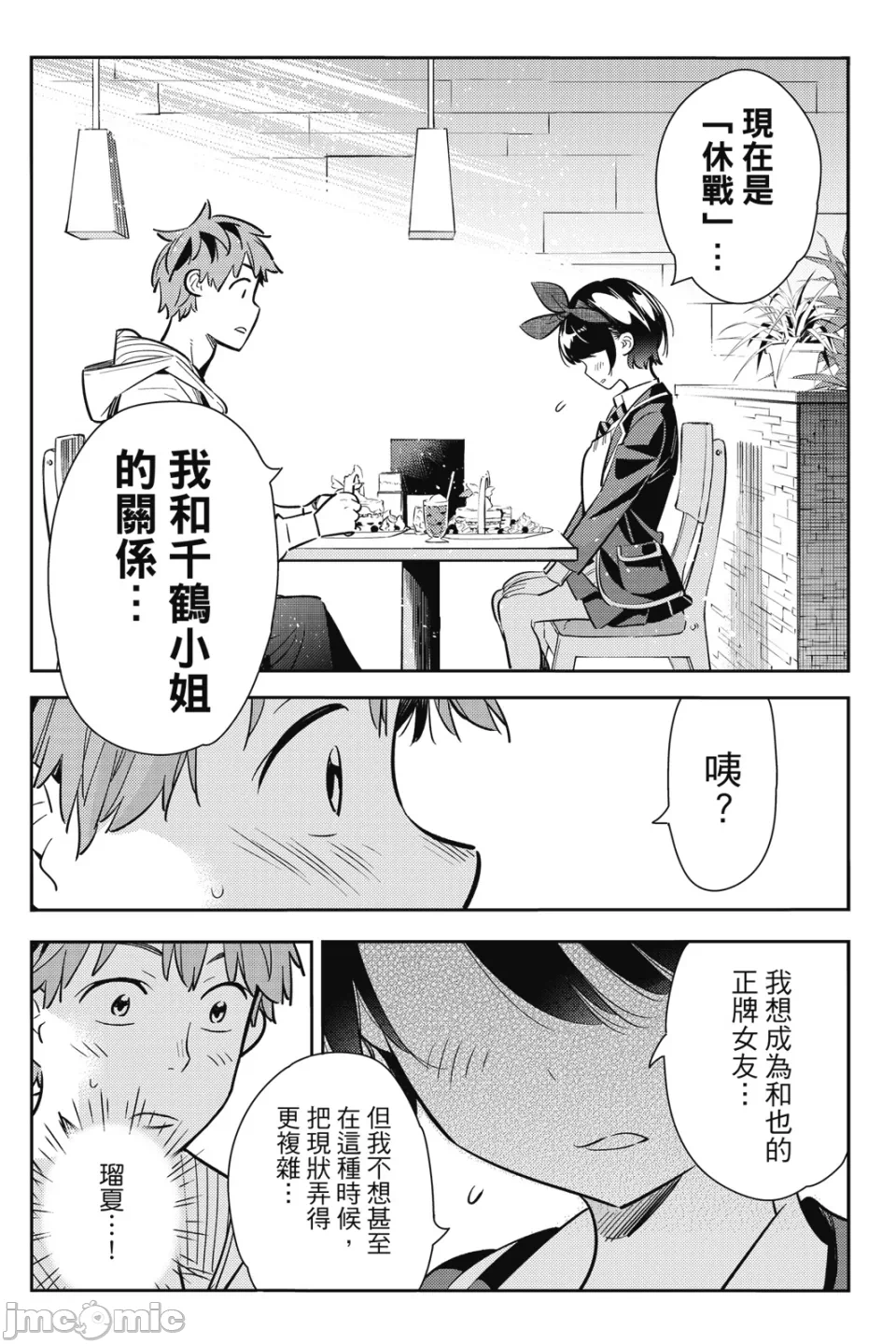 第23话 第 121 页