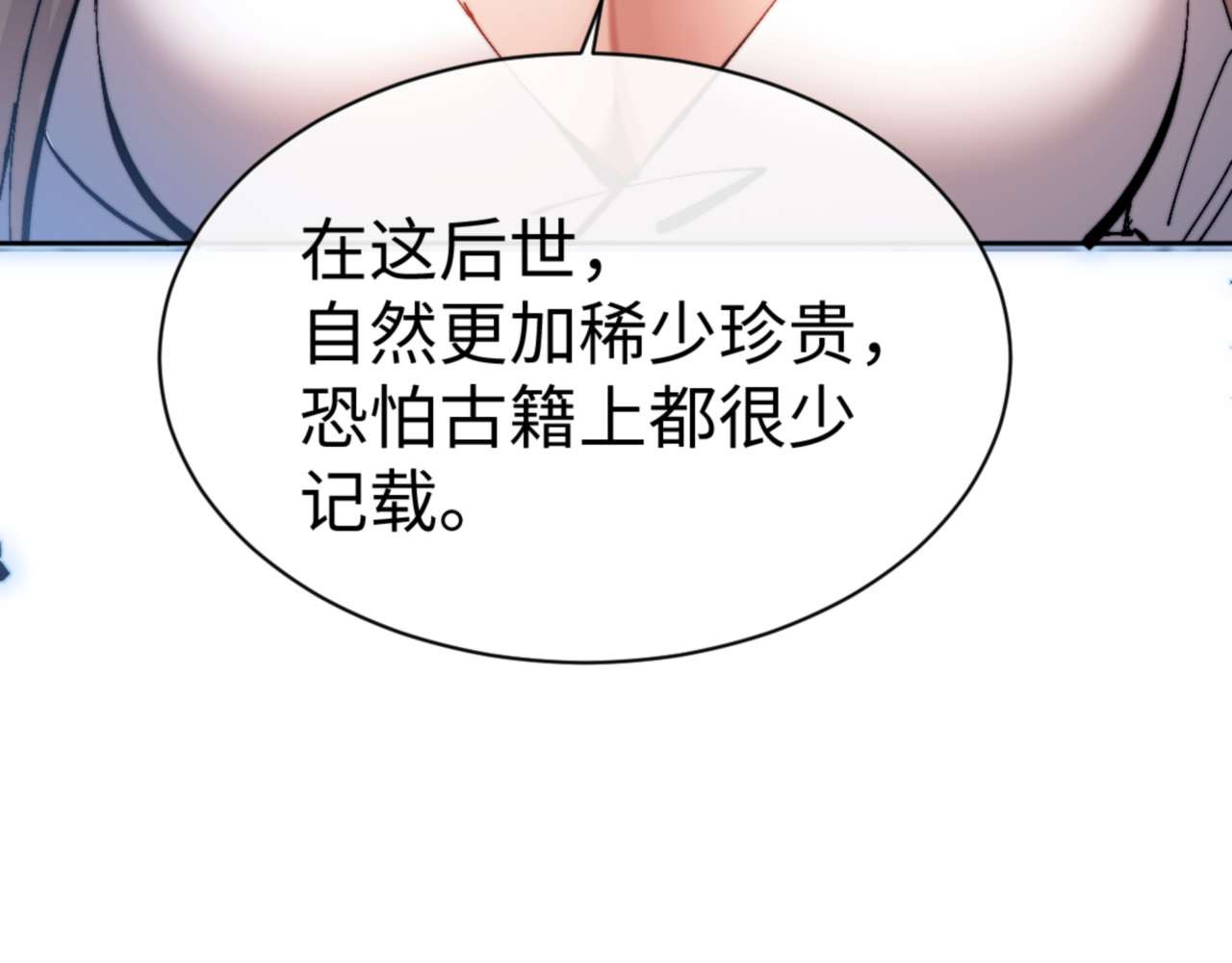 第98话 大秘密 第 160 页