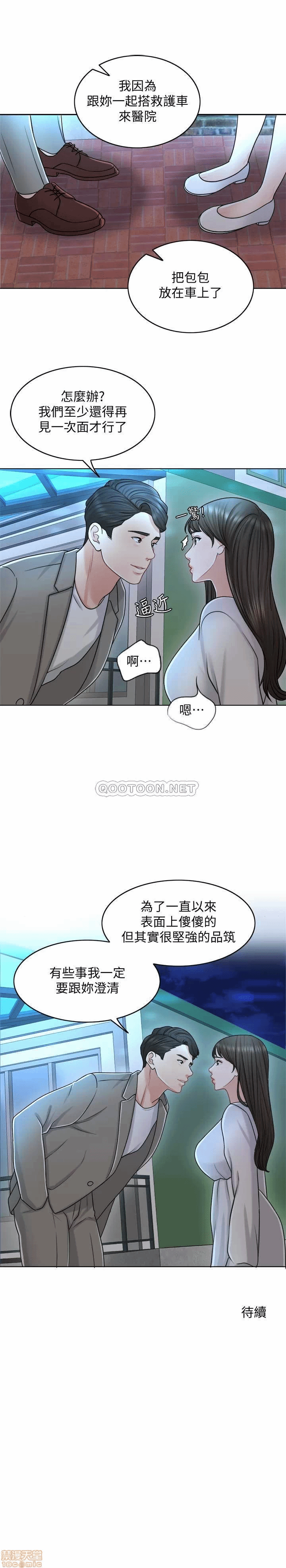 第20话 第 32 页