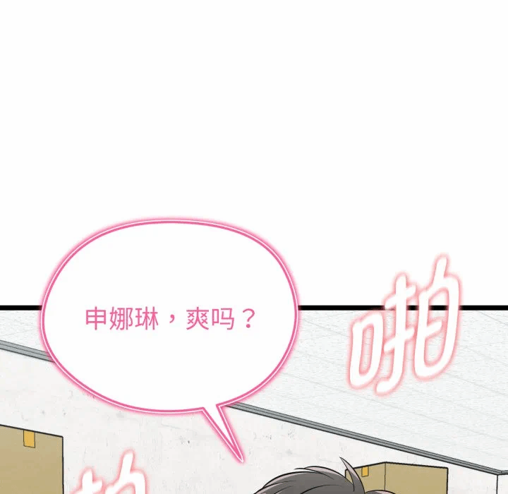 第8话 第 188 页