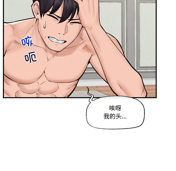 第14话 第 36 页