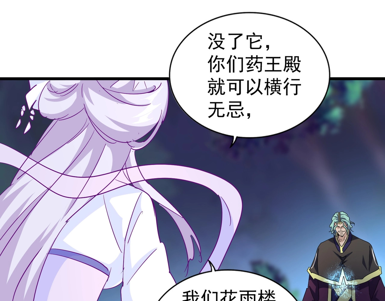 第135话 纷至登场 第 54 页