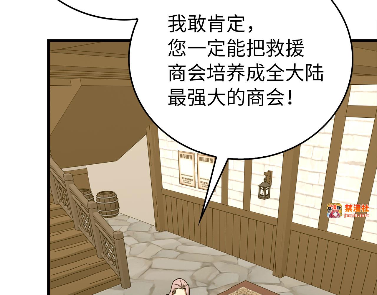 第111话 离开圣国 第 47 页