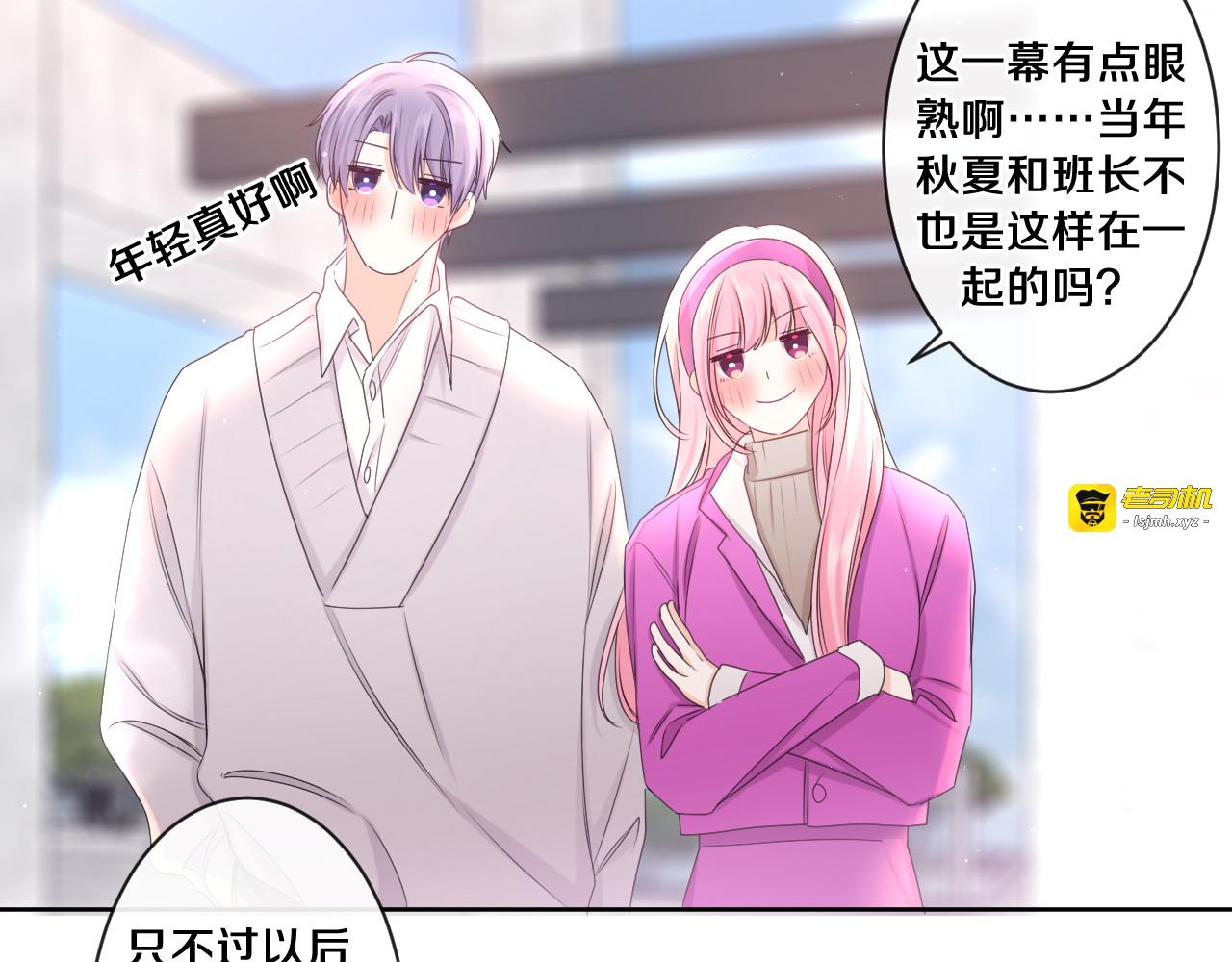 第96话 我只是妹妹吗？ 第 105 页