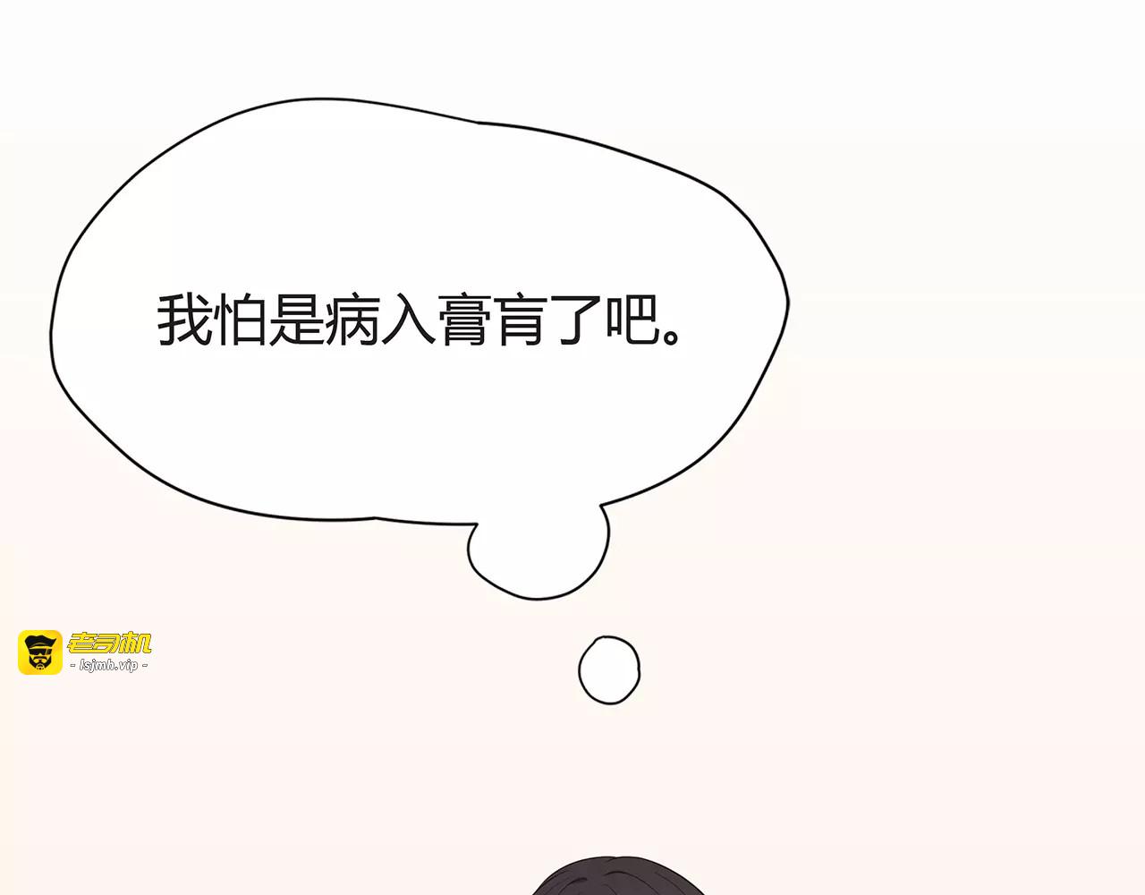 第60话 解释 第 79 页