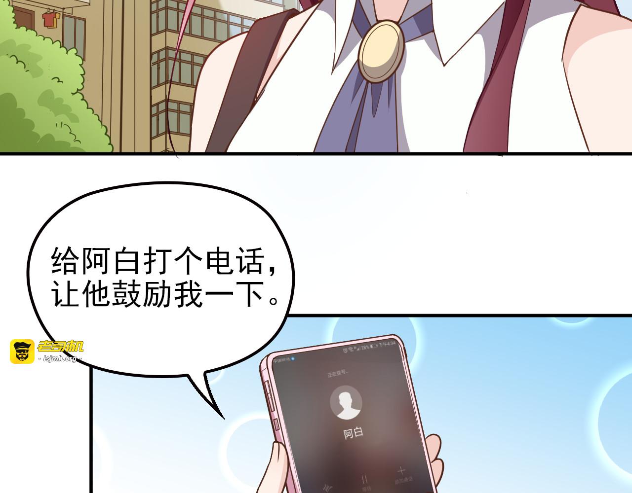 第10话 挣钱养老公 第 47 页