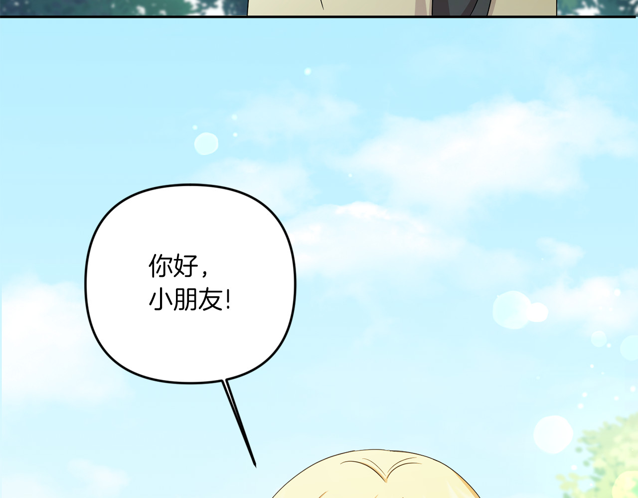 第48话 神秘的帅哥 第 170 页