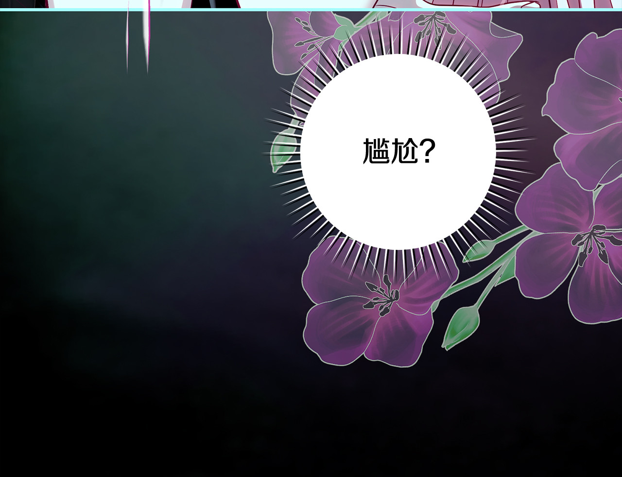 第46话 一到雨天就生病 第 118 页