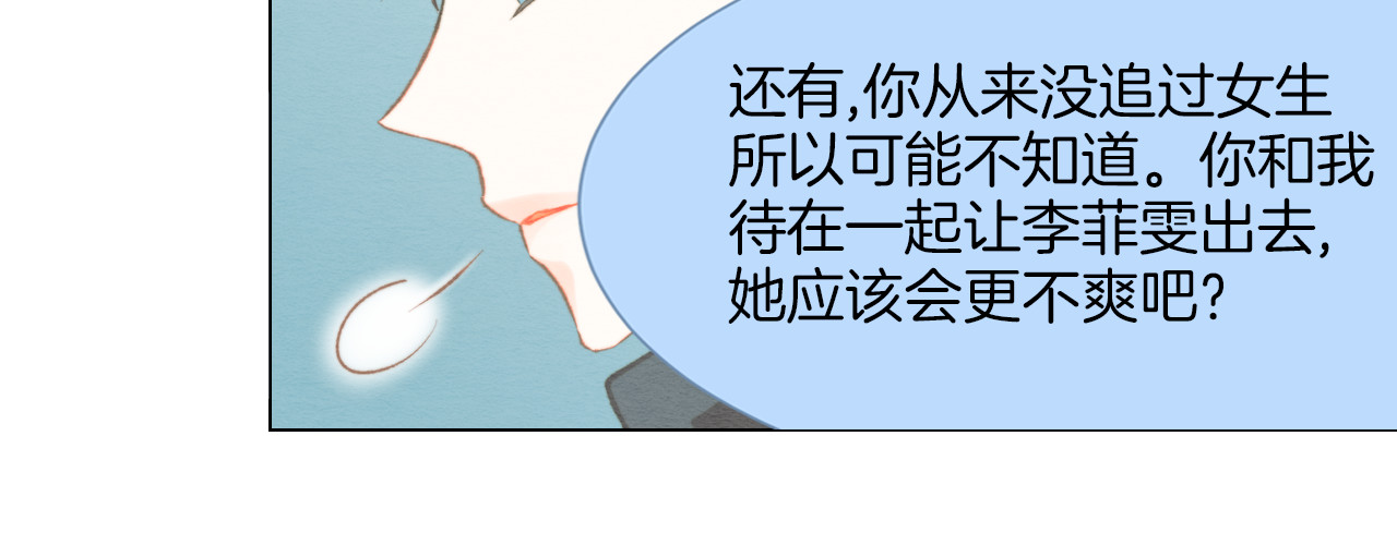 第33话 拥你入怀 第 38 页