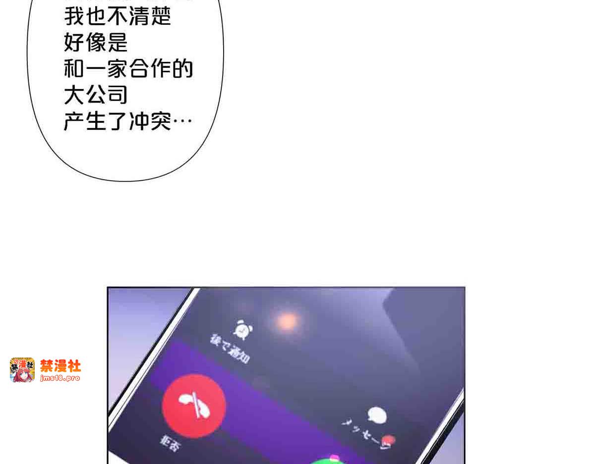 第94话 第 15 页