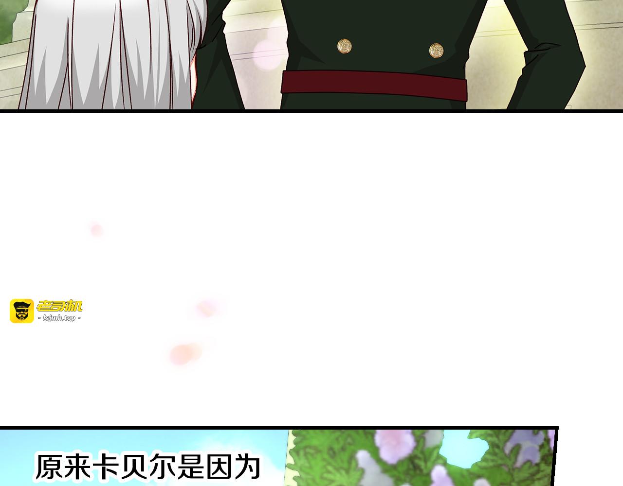第103话 背后守护 第 97 页