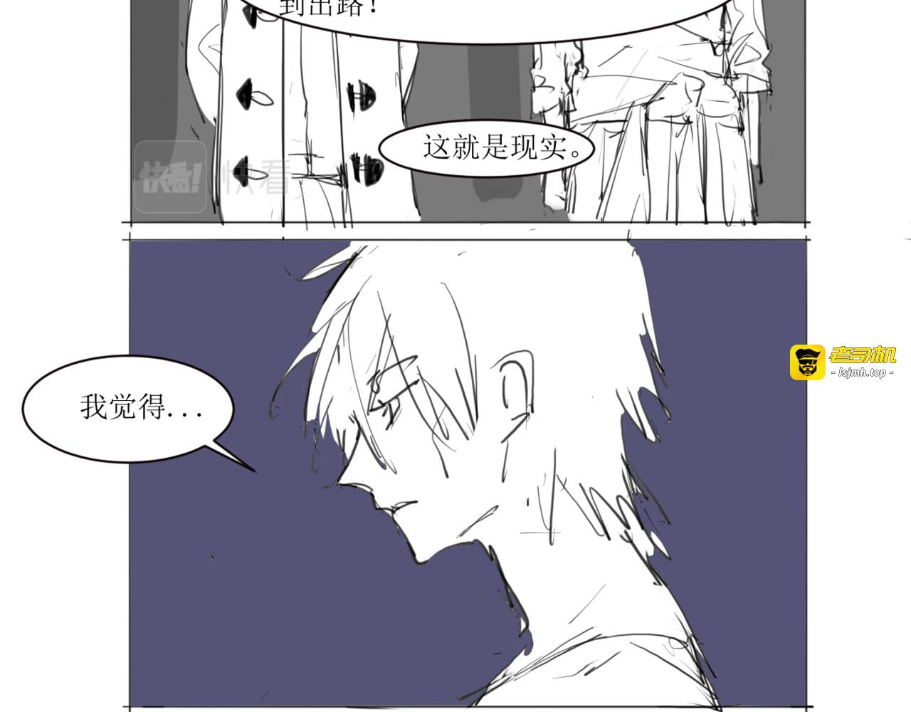 第一话 第 21 页