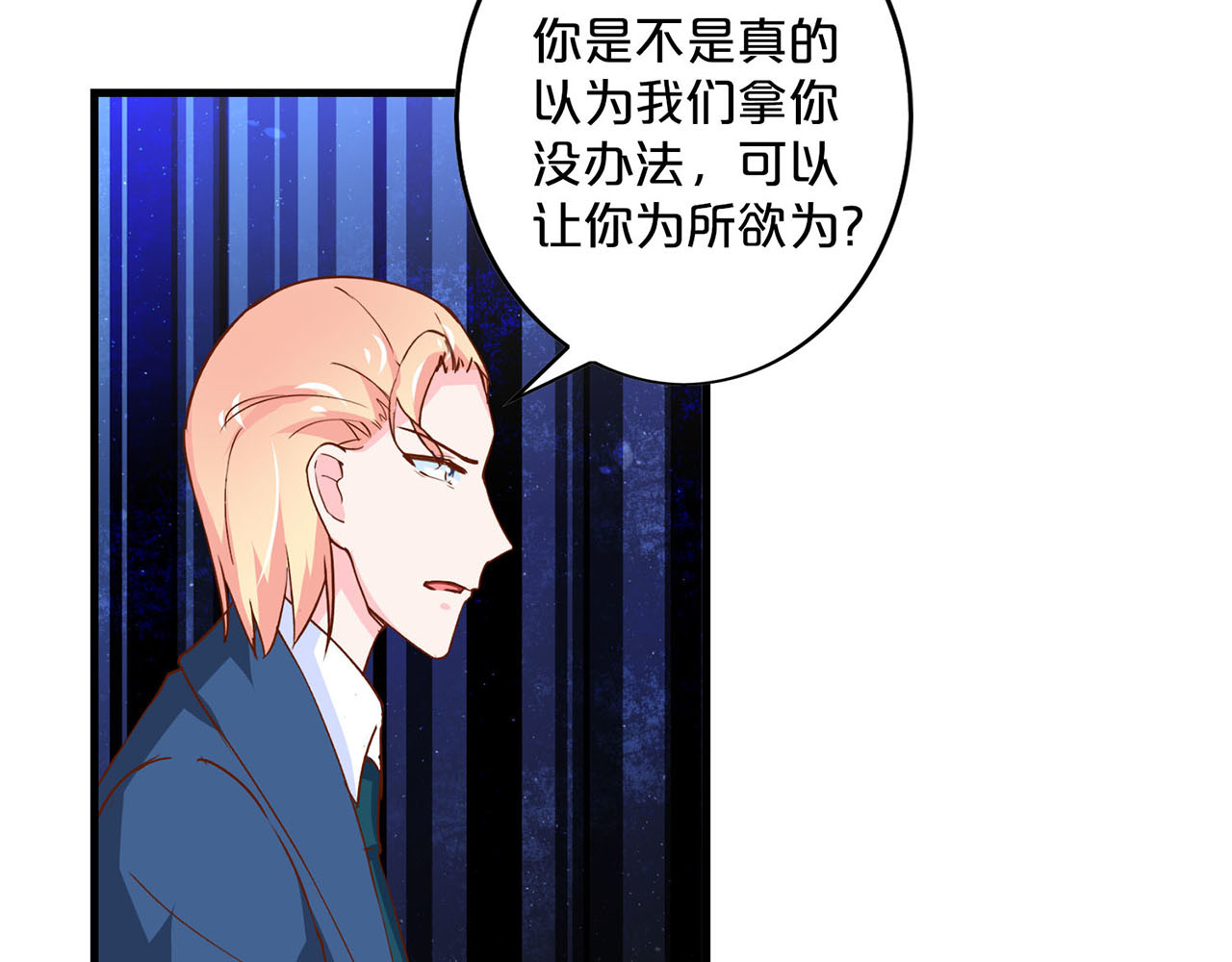第194话 大闹K组织 第 64 页
