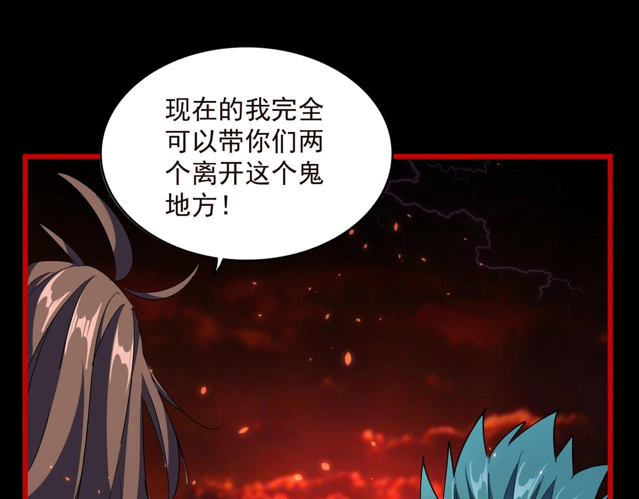 第285话 外挂越发离谱 第 42 页