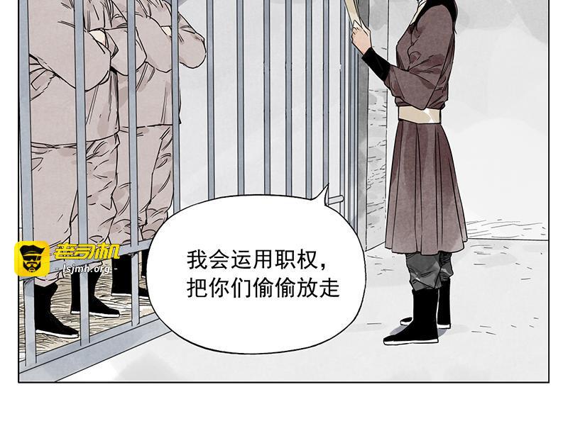 第70话 专业 第 51 页