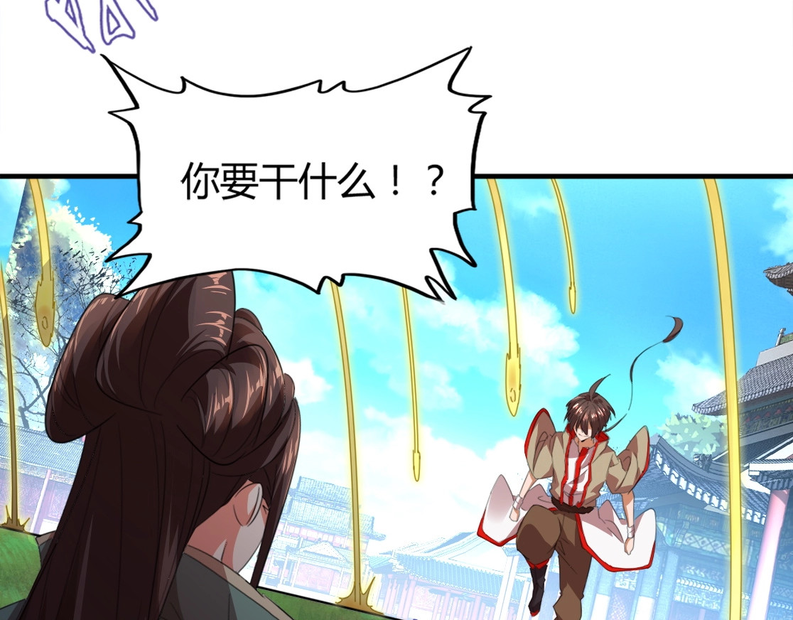 第15话 莫欺少年穷 第 54 页