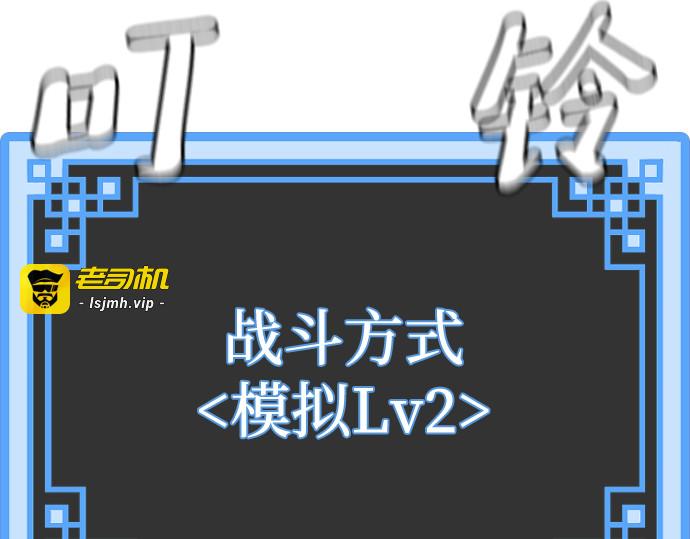 第99话 第 209 页
