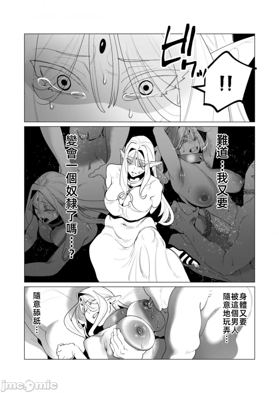 第46话 第 14 页