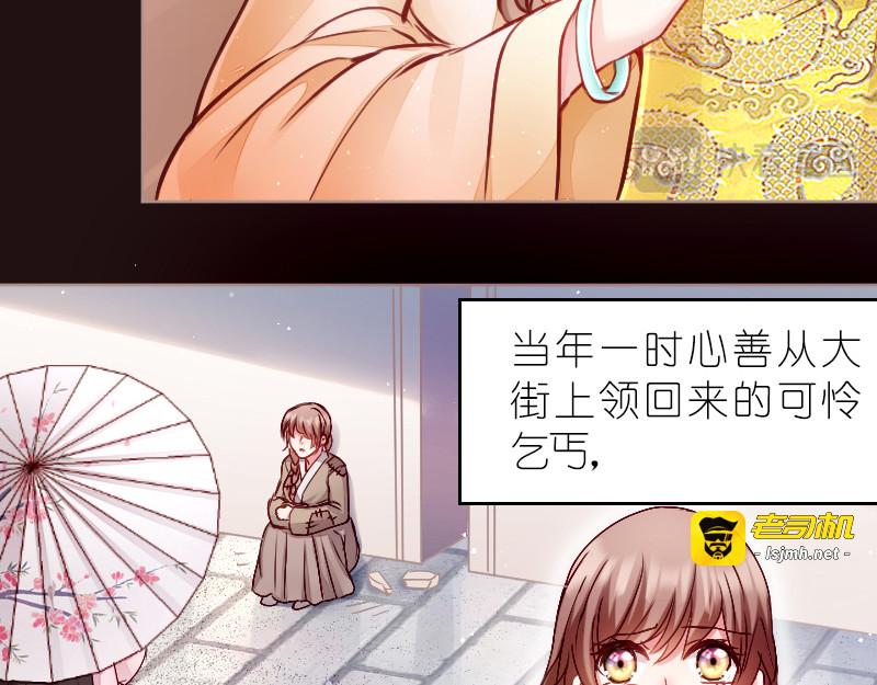 第1话：我楚夕瑶回来了！ 第 15 页