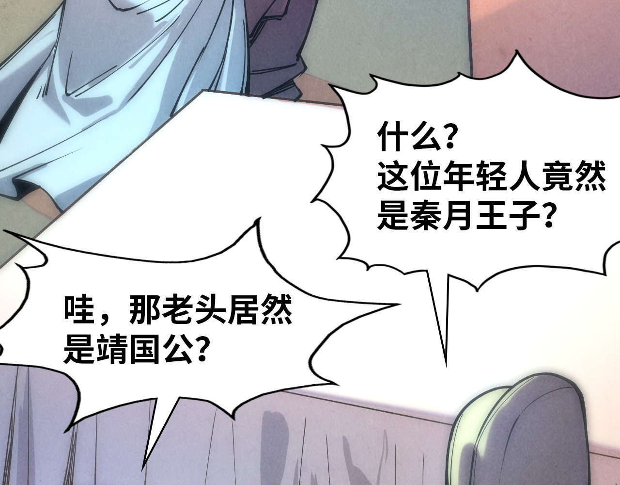 第77话 报名 第 72 页