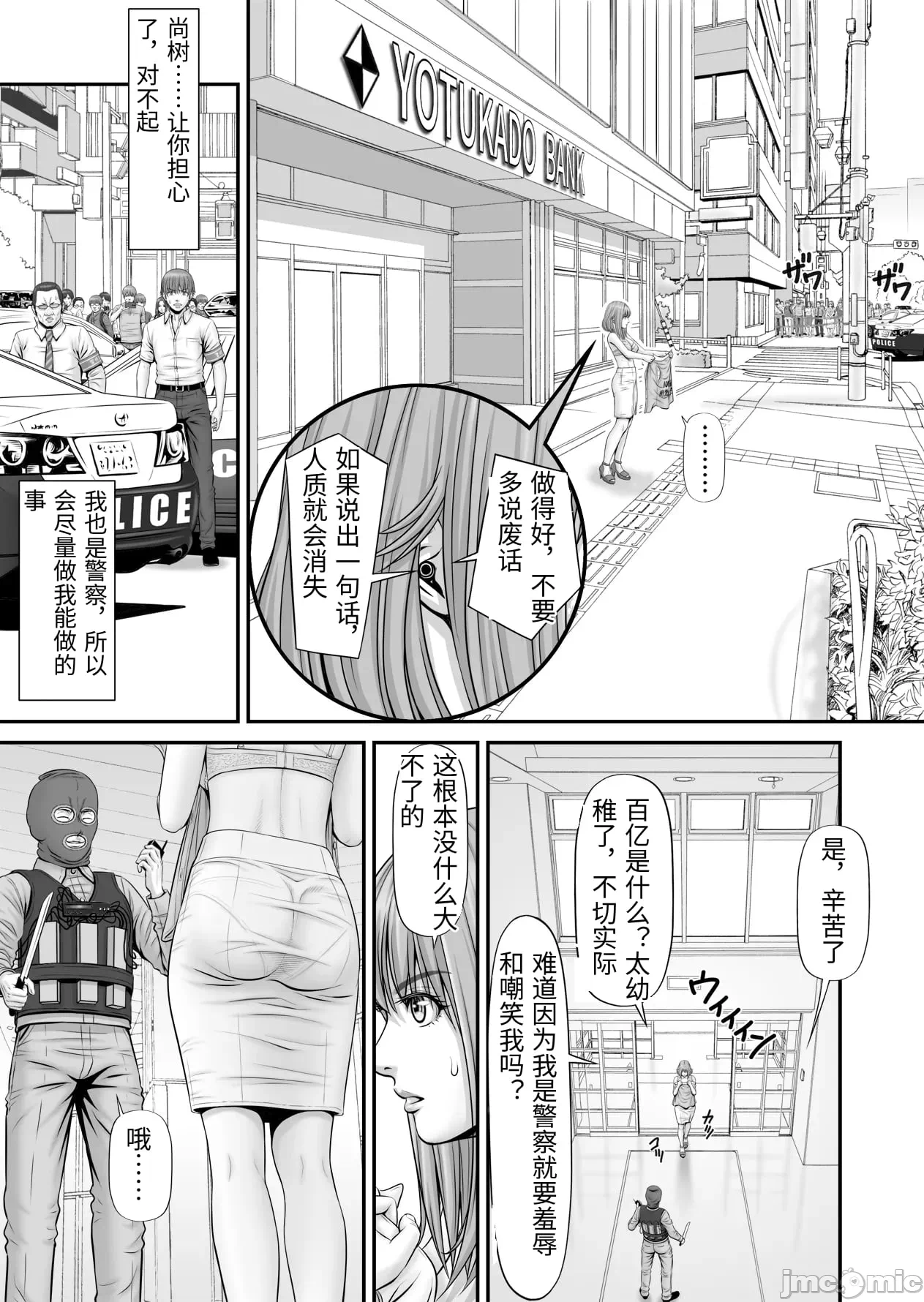 第一话 第 7 页