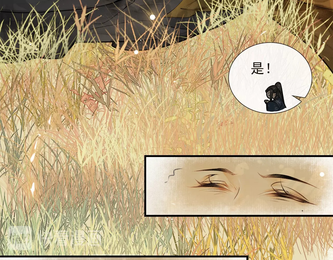 第59话  落水 第 72 页