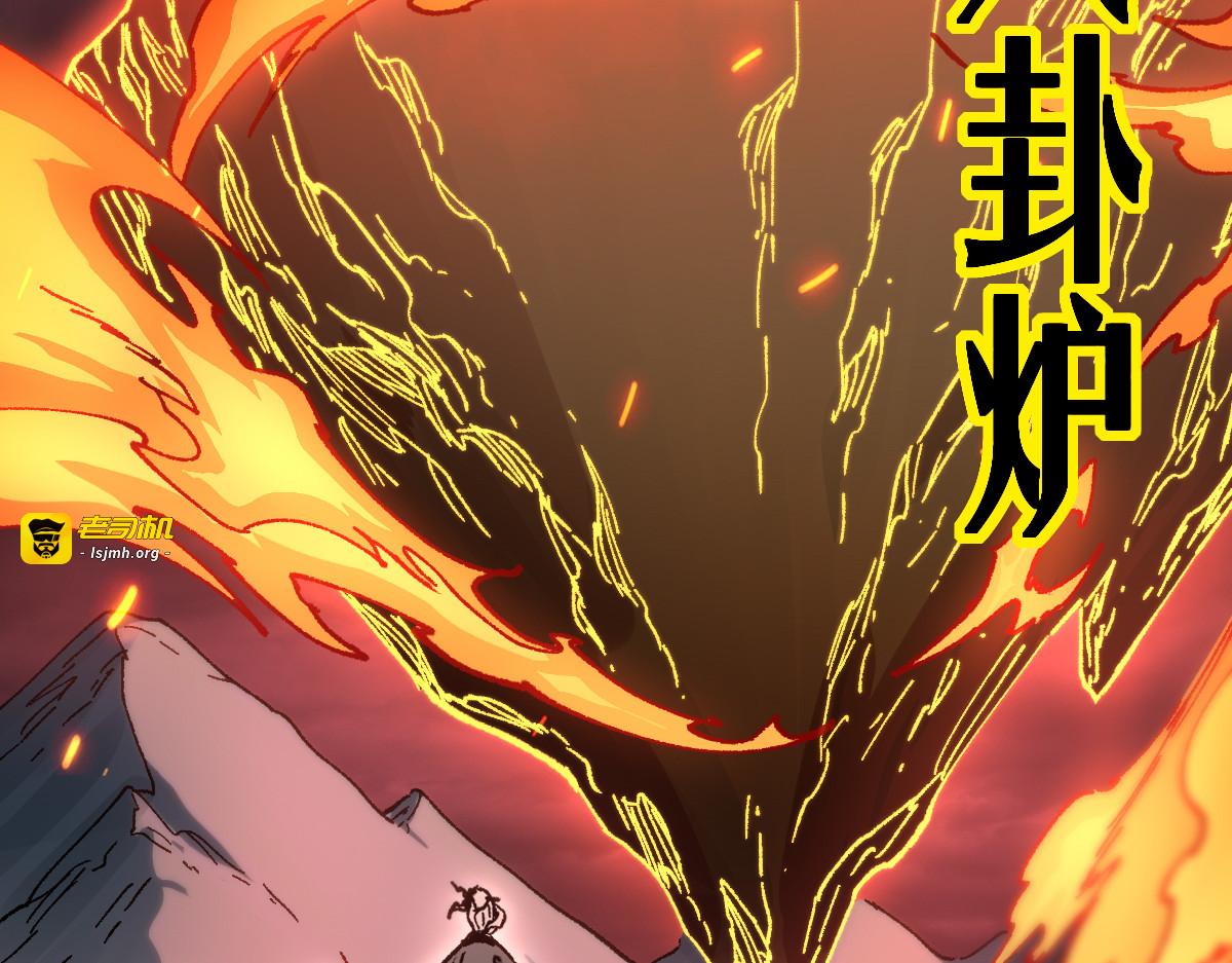 第283话 炼丹 第 75 页