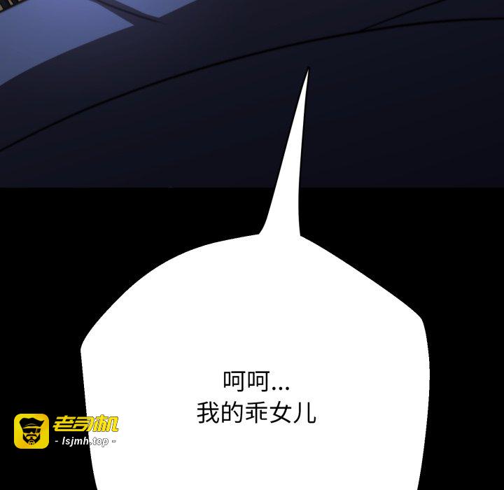 第2话 第 111 页