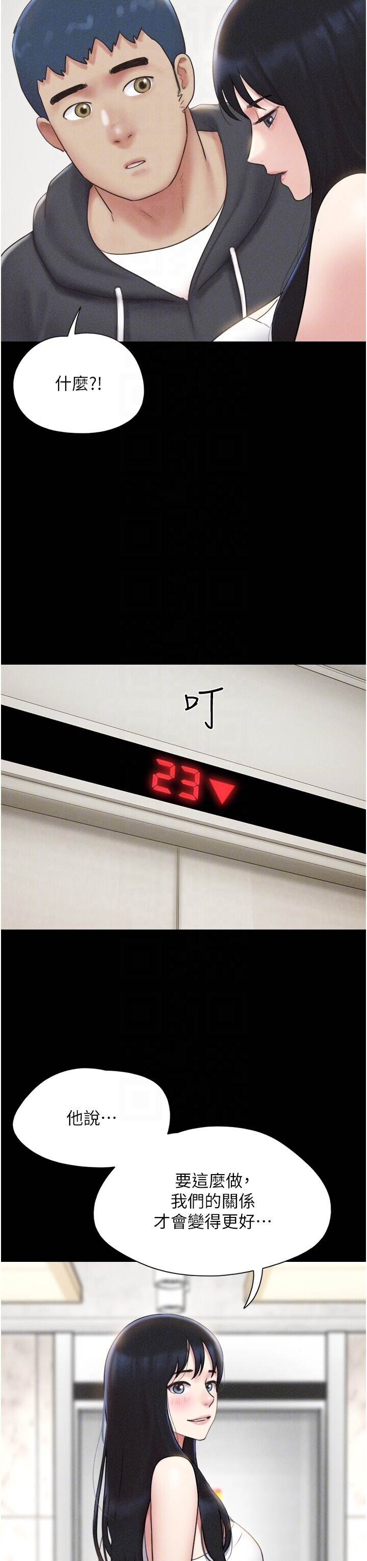 第44话  我所做的都是为了你 第 28 页
