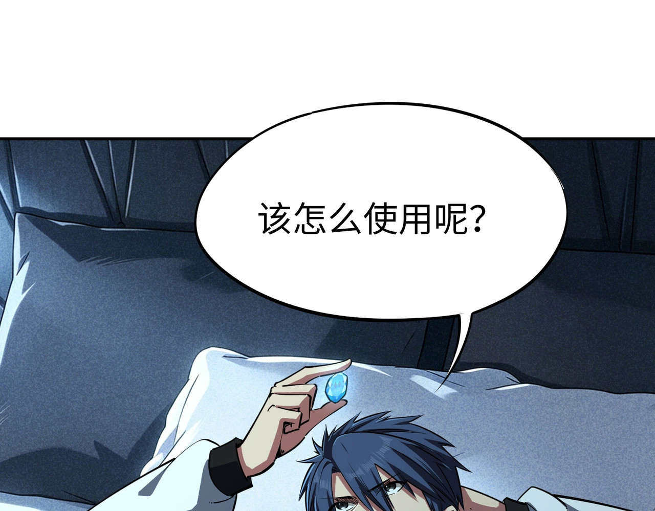 第46话 格莱城主！ 第 85 页