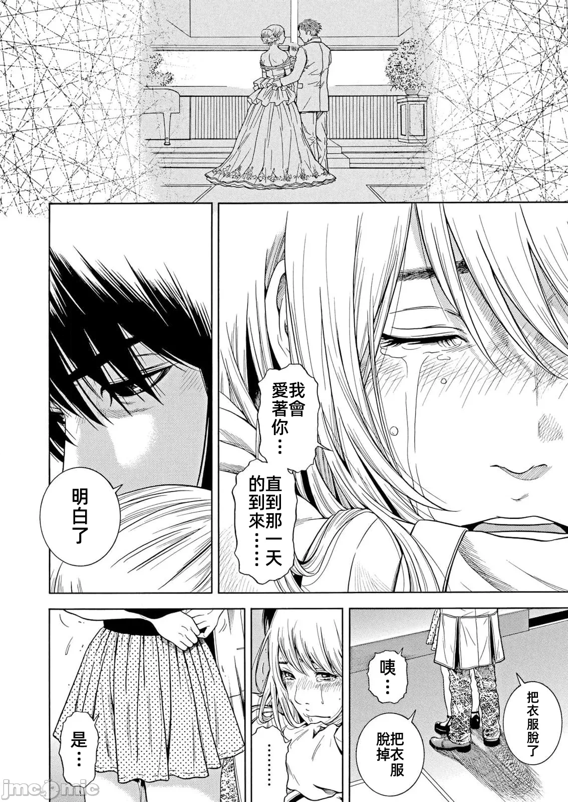 在妻子堕落的偏好快感结束时… [结城稜] ネトラレル。～妻が堕ちゆく偏爱快楽の果てに… 第42话 - 24