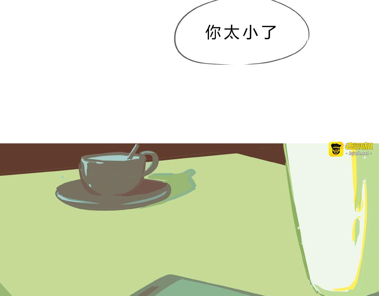 第55话 过去 第 137 页