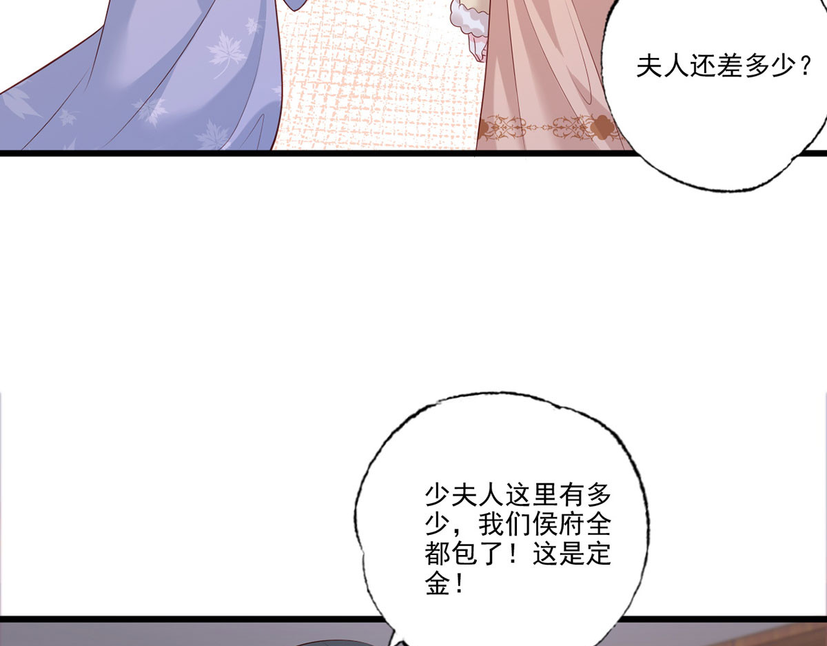 第91话 阿酒要被家法伺候了？ 第 14 页