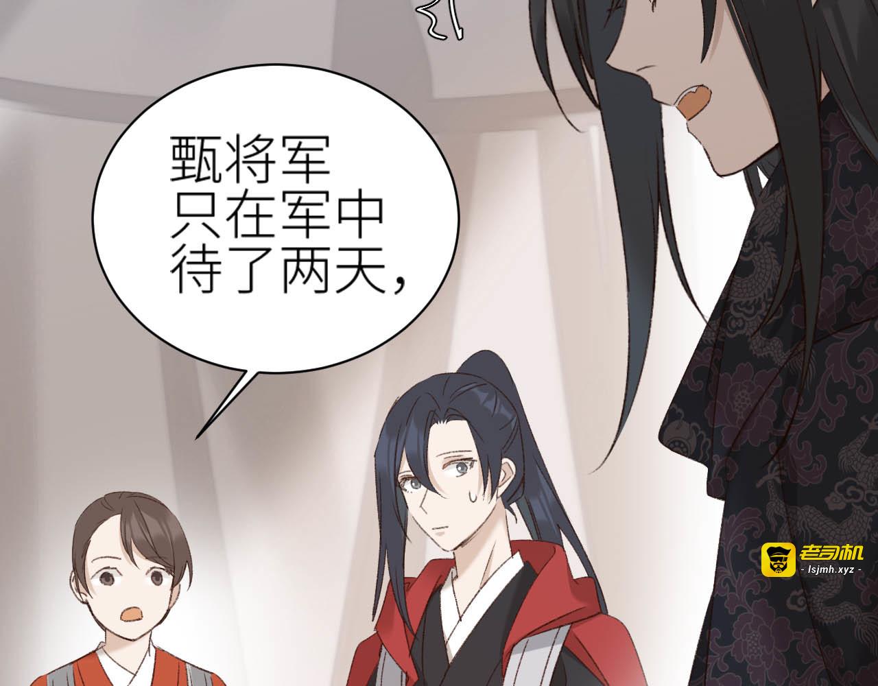 第64话：出宫抓皇后！？ 第 59 页