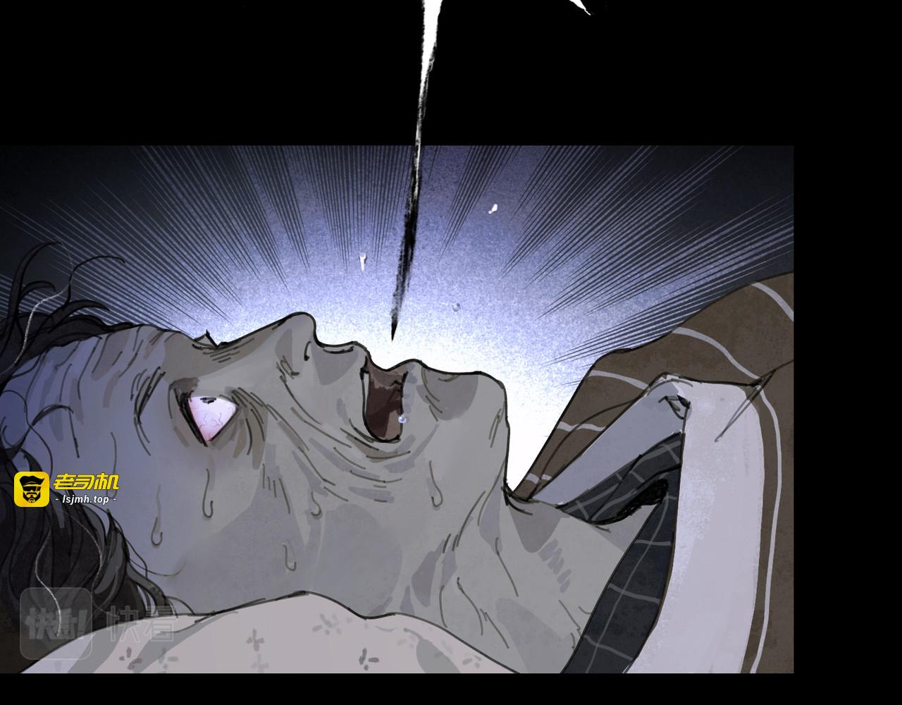 第33话 陷阱 第 47 页