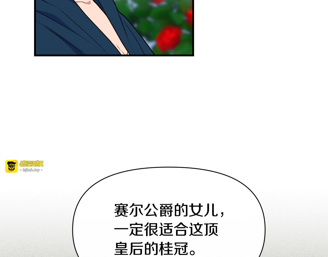 第89话 皇后桂冠 第 57 页