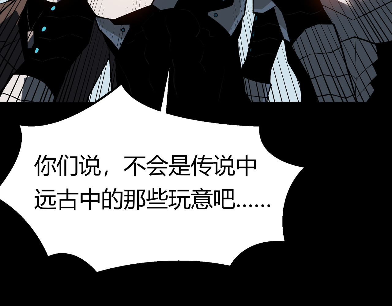 第81话：这里，不惧入侵 第 23 页